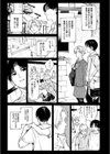 金烏玉兎恋歌【デジタル特装版】試し読み11ページ