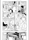 金烏玉兎恋歌【デジタル特装版】試し読み12ページ