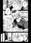 金烏玉兎恋歌【デジタル特装版】試し読み13ページ