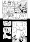 金烏玉兎恋歌【デジタル特装版】試し読み14ページ