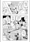 金烏玉兎恋歌【デジタル特装版】試し読み16ページ