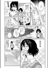 金烏玉兎恋歌【デジタル特装版】試し読み18ページ