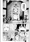 金烏玉兎恋歌【デジタル特装版】試し読み20ページ