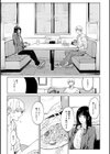 金烏玉兎恋歌【デジタル特装版】試し読み23ページ