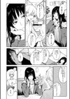 金烏玉兎恋歌【デジタル特装版】試し読み24ページ