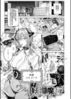 金烏玉兎恋歌【デジタル特装版】試し読み25ページ