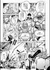 金烏玉兎恋歌【デジタル特装版】試し読み27ページ