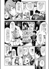 金烏玉兎恋歌【デジタル特装版】試し読み28ページ