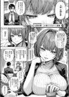 デコ×デコ【デジタル特装版】試し読み3ページ
