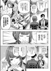 デコ×デコ【デジタル特装版】試し読み5ページ