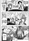 デコ×デコ【デジタル特装版】試し読み6ページ