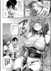 デコ×デコ【デジタル特装版】試し読み8ページ