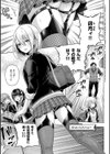 デコ×デコ【デジタル特装版】試し読み11ページ