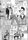 デコ×デコ【デジタル特装版】試し読み12ページ
