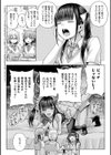 デコ×デコ【デジタル特装版】試し読み16ページ