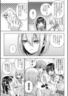 デコ×デコ【デジタル特装版】試し読み17ページ