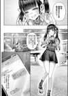 デコ×デコ【デジタル特装版】試し読み18ページ