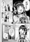 デコ×デコ【デジタル特装版】試し読み20ページ