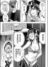 デコ×デコ【デジタル特装版】試し読み21ページ