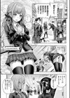 デコ×デコ【デジタル特装版】試し読み23ページ