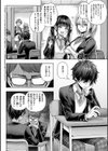 デコ×デコ【デジタル特装版】試し読み24ページ