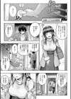 デコ×デコ【デジタル特装版】試し読み25ページ