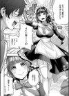 デコ×デコ【デジタル特装版】試し読み26ページ