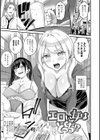 ギャル欲しがりだけ試し読み3ページ