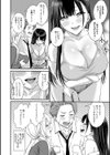 ギャル欲しがりだけ試し読み6ページ