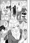 ギャル欲しがりだけ試し読み7ページ