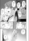 ギャル欲しがりだけ試し読み9ページ