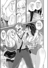 ギャル欲しがりだけ試し読み11ページ