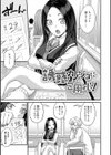 ギャル欲しがりだけ試し読み17ページ