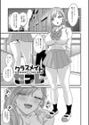 ギャル欲しがりだけ試し読み21ページ