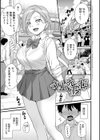 ギャル欲しがりだけ試し読み22ページ