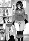 痴処女風紀委員の誰にも言えない淫靡なお願い【デジタル特装版】試し読み3ページ