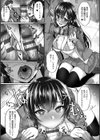 痴処女風紀委員の誰にも言えない淫靡なお願い【デジタル特装版】試し読み5ページ