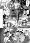 痴処女風紀委員の誰にも言えない淫靡なお願い【デジタル特装版】試し読み6ページ
