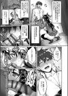 痴処女風紀委員の誰にも言えない淫靡なお願い【デジタル特装版】試し読み7ページ