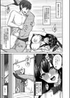 痴処女風紀委員の誰にも言えない淫靡なお願い【デジタル特装版】試し読み22ページ
