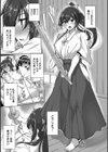 痴処女風紀委員の誰にも言えない淫靡なお願い【デジタル特装版】試し読み26ページ