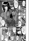 痴処女風紀委員の誰にも言えない淫靡なお願い【デジタル特装版】試し読み29ページ