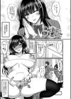 痴処女風紀委員の誰にも言えない淫靡なお願い【デジタル特装版】試し読み30ページ