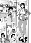 母さんはオナホール試し読み3ページ