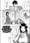 母さんはオナホール試し読み4ページ