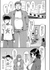 母さんはオナホール試し読み5ページ