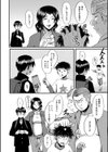 母さんはオナホール試し読み6ページ