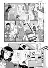 母さんはオナホール試し読み7ページ