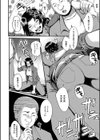母さんはオナホール試し読み10ページ
