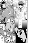 母さんはオナホール試し読み19ページ